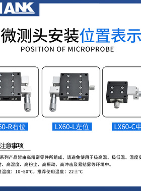 XY平移台LGX/LX40/60/80/90/100/125-L-R-C手动精密微调平台滑台