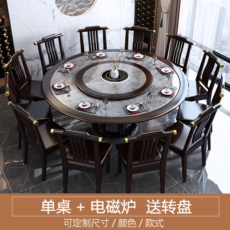 新中式实木圆形餐桌岩板电磁炉大圆桌家用2米10人大理石吃饭桌子
