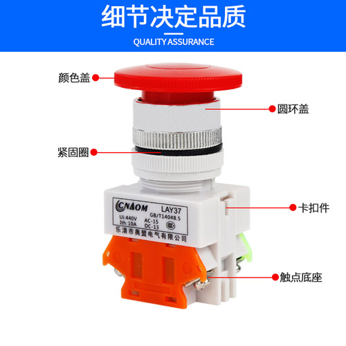 按钮开关LAY37-11M(PBC)Y090-11M LAY7-11M 蘑菇头按钮 22MM