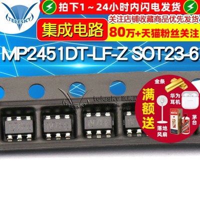 贴片 MP2451DT-LF-Z SOT23-6 降压转换器 DC-DC芯片 集成电路