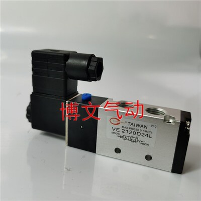 电磁阀VE2120 VE2120D24 VE2120A22二位五通换向阀