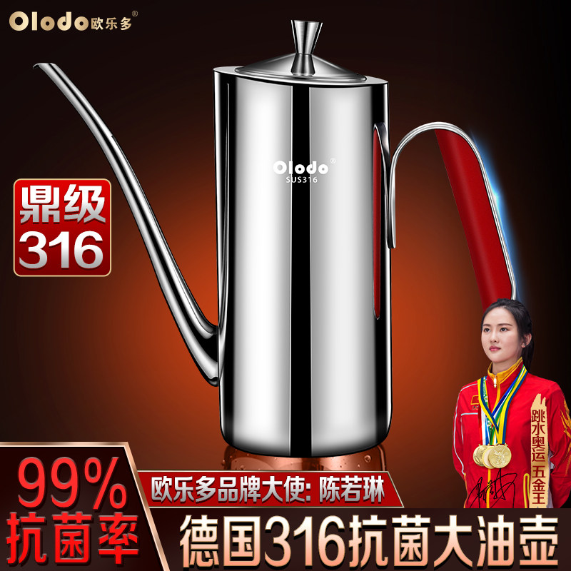 316不锈钢油壶家用厨房高端装油瓶不挂油专用304油罐防漏酱油醋壶图片
