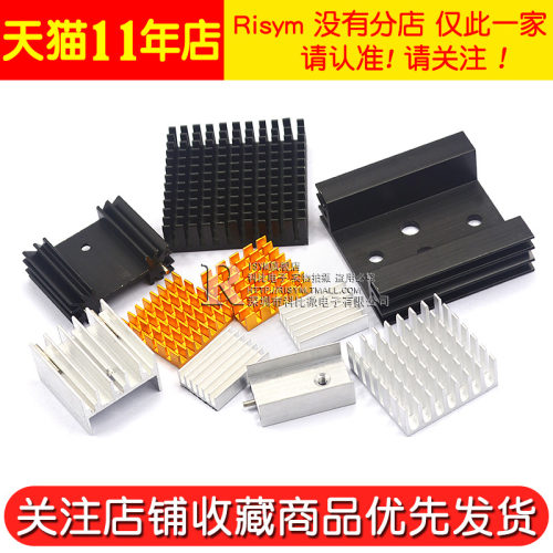 散热片路由CPU散热器/电子散热块40*40*11 20*14*6MM纯铝制三极管