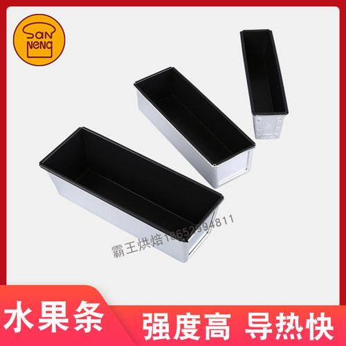 三能小面包模具 吐司 磅蛋糕 长方形水果条不沾 烘焙模具SN2132
