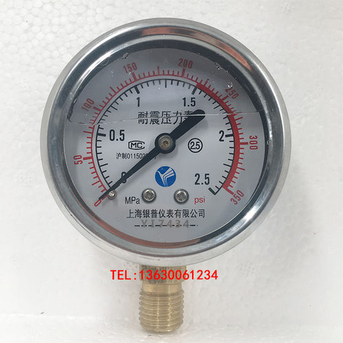 上海银普YN60耐震压力表 油压表0-1.6 1 2.5 4mpa水压 液压气压表