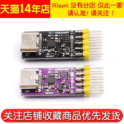 CH343P模块 USB转TTL/UART USB转高速异步串口 单片机串口下载器