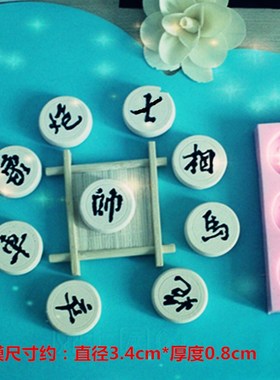 P762中国象棋香薰石膏模 巧克力 肥皂模翻糖蛋糕装饰模具硅胶模具