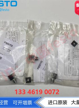 费斯托插头插座MSSD-EB-M12-24VDC-SD-EX -MONO 570367 188024