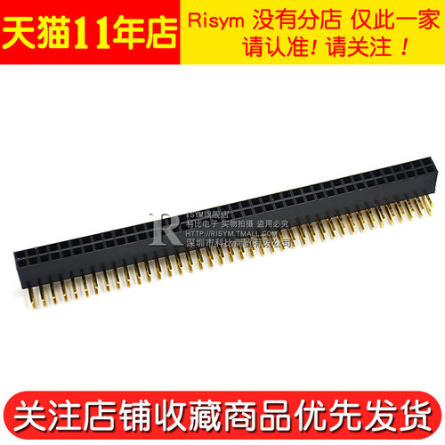 2.54mm排母 双排卧式弯脚排座 2X40P 双排80P脚 环保 铜针镀金针