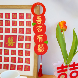 喜字挂件婚房布置门把手结婚房间门挂女方卧室新房房门口挂饰装饰