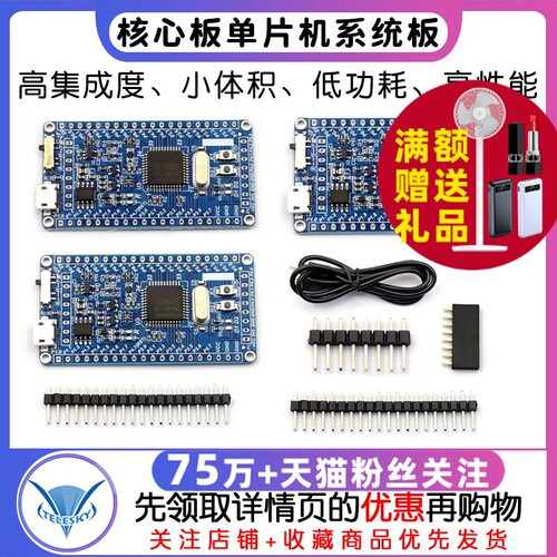 STC89C52RC核心板 51单片机系统板 LQFP44 小系统板 51开发板学习