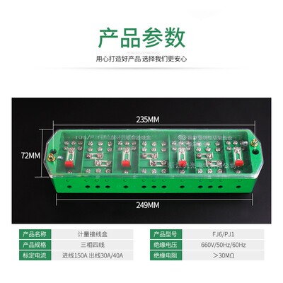 FJ6/DFY1型三相四线电能计量箱联合接线盒电线接线端子分线盒