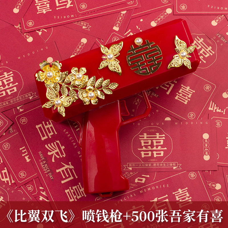 撒钱枪婚礼结婚接亲喷钱枪美钞票红包发射中国风堵门游戏道具用品,纺织面料/辅料/配套,服装加工设备,淘宝优惠券,粉丝福利购,淘宝优惠卷