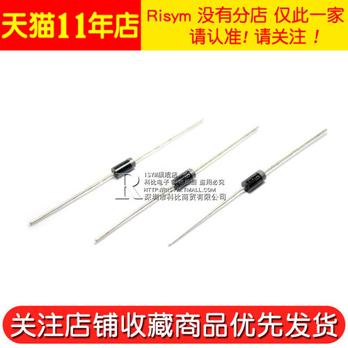 Risym 整流二极管 1N5399 IN5399 1.5A/1000V 大功率 直插 50只