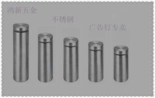 不锈钢广告钉 19x30mm 装饰钉 固定件 广告牌加长丝牙25mm