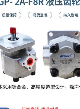 齿轮泵HGP-2A-F3 4R  F5R  F6R F8R  F9R F10R  F11R  F12RGPY系