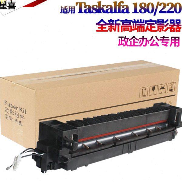 星喜 适用 全新 京瓷 FK-460 定影器 京瓷 KM 220 221 180 181 定