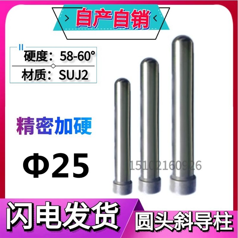 注塑模具精密滑块圆m头加硬斜导柱 欧标滑块导柱SUJ-2材质直径25