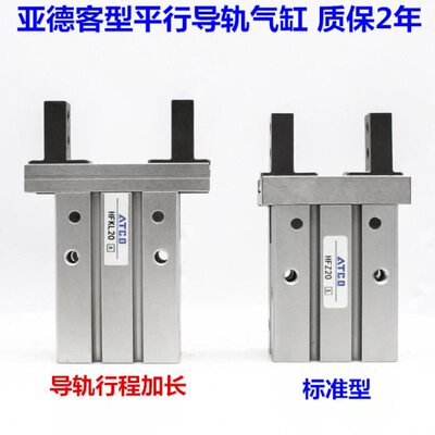 亚德客型导轨加长通孔安装气动手指气缸HFKL/HFZL10/16N/20N/25N