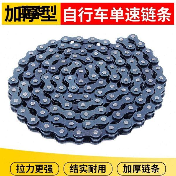 自行车链条单速折叠车链人力三轮车通用车链子单车儿童车链条配件