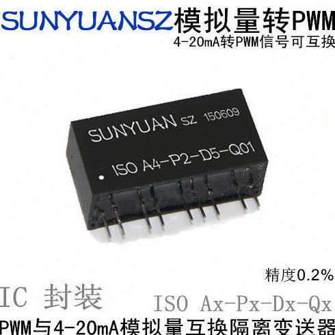 传感器仪器仪表变送器模拟信号隔离放大4-20mA转换为PWM方波
