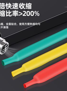 ll彩色热缩管绝缘套管3/4/5/6/8/10mm电工电线保护套热熔管黑色整