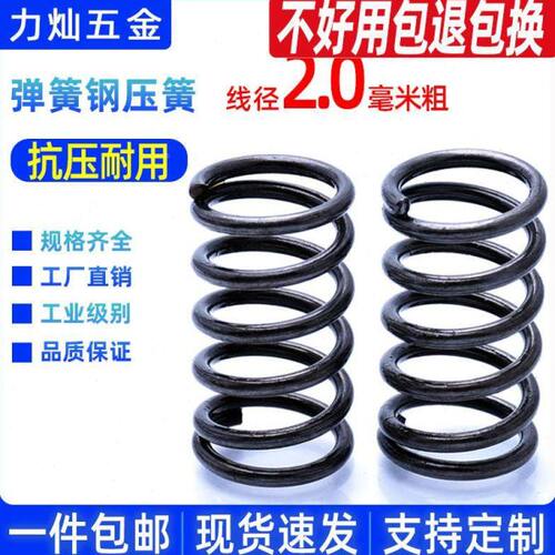 线径2mm弹簧钢压缩弹簧 Y型压缩弹簧 长短压簧减震回位黄 可定制