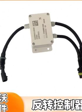雷沃收割机配件大全RG70领航金刚130马力全柴发动机反转控制器