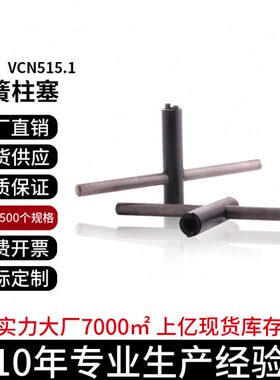 VCN515.1弹簧柱塞扳手旋钮柱塞专用定位工具PJG分度销快速装扳手