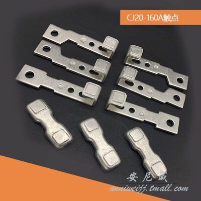 触头、触点 CJ20 16A 25A 63A 100A 160A 250A 400A 630A配套触点