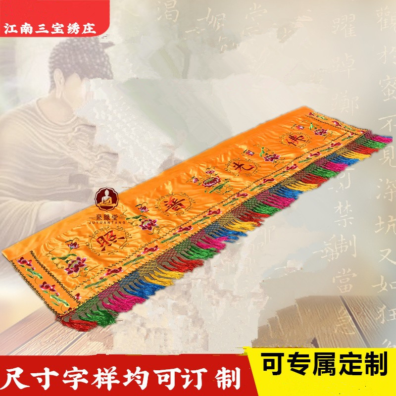 神像挡帘布d潮绣大花横幅有求必应横彩刺绣门眉神像遮帘布神堂挡