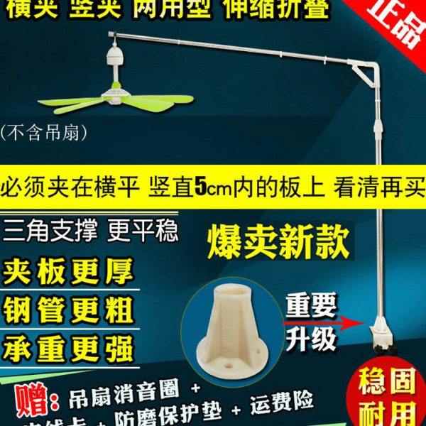 床上小吊扇支架子中联微风扇挂架宿舍床头固定不锈钢折叠伸缩横杆