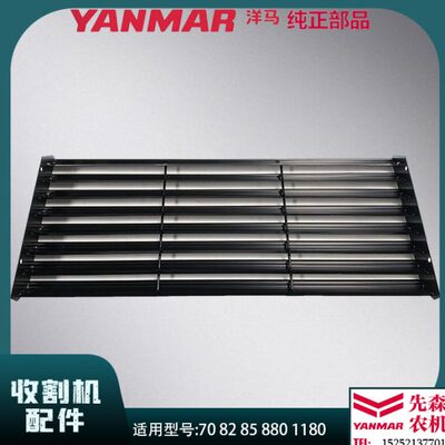 洋马收割机配件70 82 85G YH880 1180振动筛后平筛