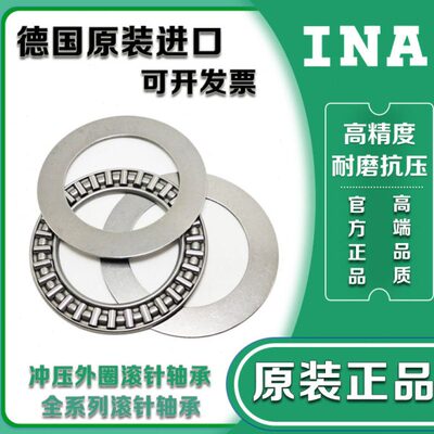 进口INA平面推力轴承AXK6590 AXK7095 AXK75100 AXK80105 85110