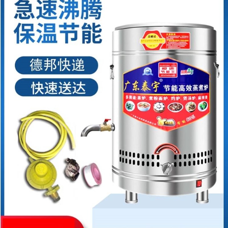 河粉小型煮面炉煮面机烫面麻辣烫锅麻辣烫机电煮面锅热.汤面云吞