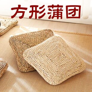 草编蒲团方形加厚坐垫椅垫子榻榻米飘窗日式 玉米皮编织打坐禅修垫