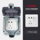 明装 户外防水插座带开关1P66防暴雨开关盒室外防水五孔插座防雨罩