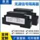WS1562无源信号隔离器浪涌保护器电流分配器变送器4 20mA一进二出