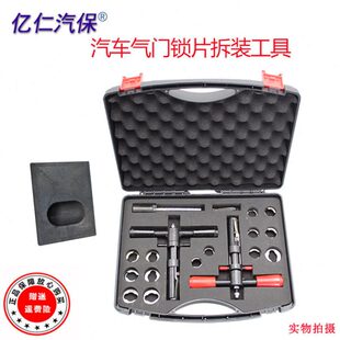 气门锁片安装固定器锁块装配器气门锁片安装工具汽车维修专用工具