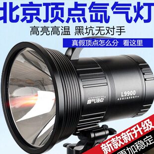 新款北京顶点氙气钓鱼灯大功率暖黄疝气灯强光垂钓黑坑诱鱼夜钓灯