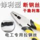 老虎钳子钢丝钳8寸省力老虎钳子多功能电工平嘴手钳子工业级工具