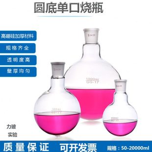 20000ml耐温蒸馏瓶接收瓶 10000 磨口短颈单口圆底烧瓶3000 5000