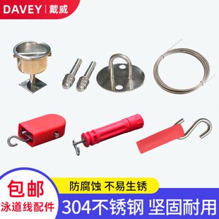 游泳池泳道线预埋件收紧器隔水线不锈钢挂钩收紧器膨胀螺丝固定件