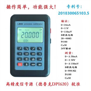 4-20mA信号发生器0-10VmV Ω电流电压毫伏电阻信号源温度校准热工