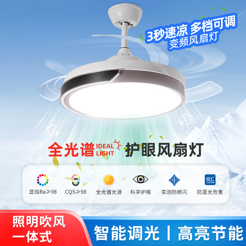 风扇灯2023年新款客厅餐厅一体静音现代简约全光谱护眼隐形吊扇灯