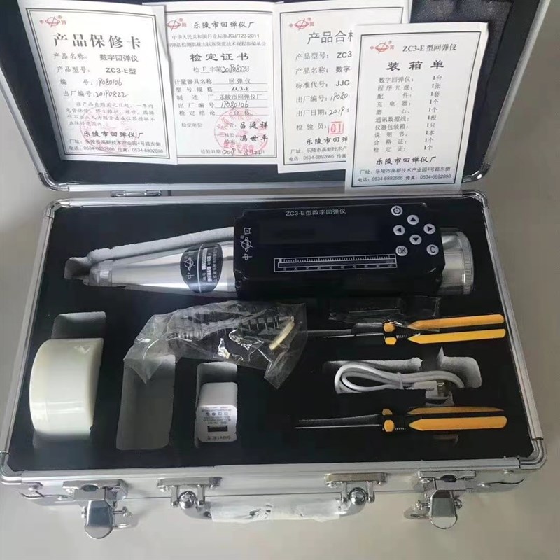 ZC3-E/D型一o体式数字回弹仪 数显混凝土回弹仪 砼回弹仪