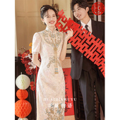 香槟色旗袍改良敬酒服高级感2024新款 新娘结婚礼服订婚秋冬女 中式