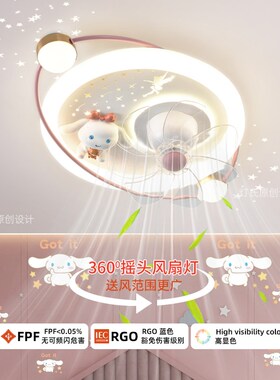 儿童房女孩风扇灯2025新款w360度摇头静音卡通公主护眼星空电扇灯