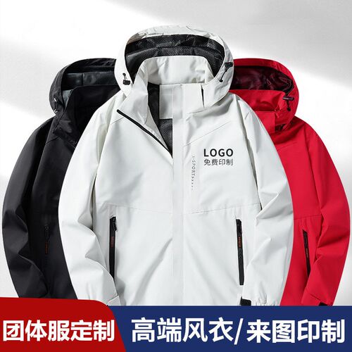 风衣定制工作服企业团队秋冬加绒工装工衣订做夹克外套刺绣印logo