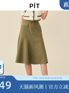 PIT复古绿色A字伞裙半身裙女2025春新款鱼尾包臀遮胯显瘦气质长裙